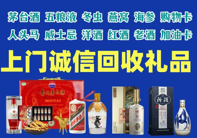 潍坊烟酒回收店